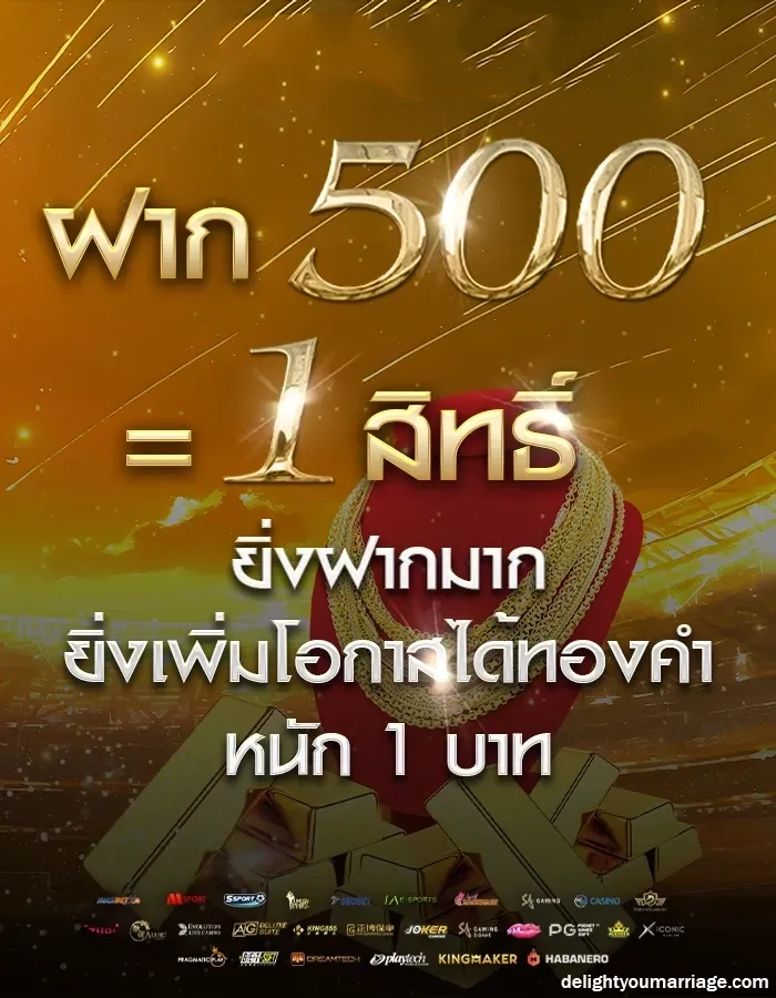 รวมโปรสล็อต ฝาก 1 รับ 50 ล่าสุด