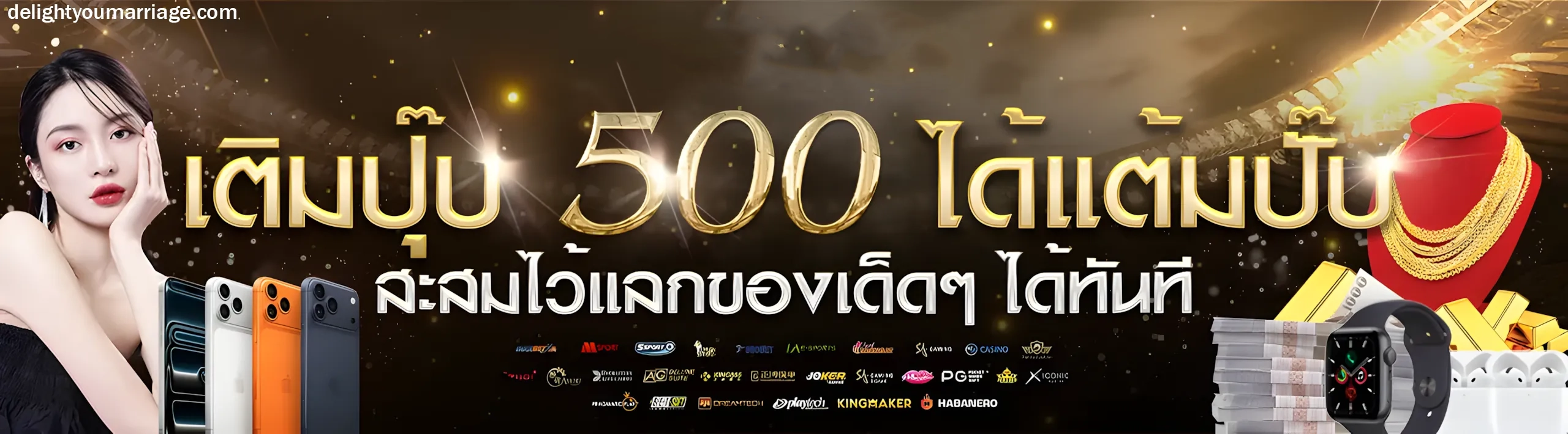 โปร ทุนน้อย ฝาก 1 บาท รับ 50